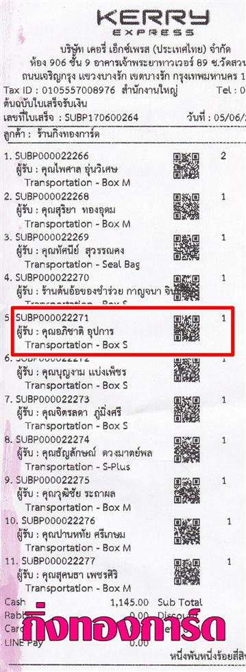 [Kerry] �Ѵ�� �������� �����ػ���� ��Ҵ 4x6 ���� Ẻ˹������ ������ͧ ���س ��Ԫҵ� ���º�������Ǥ�Ѻ