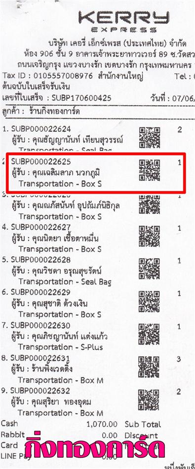 [Kerry] Ѵ ͧժ  29 Ҵ 5.25 x 7.25   80  ա س  ºǤѺ