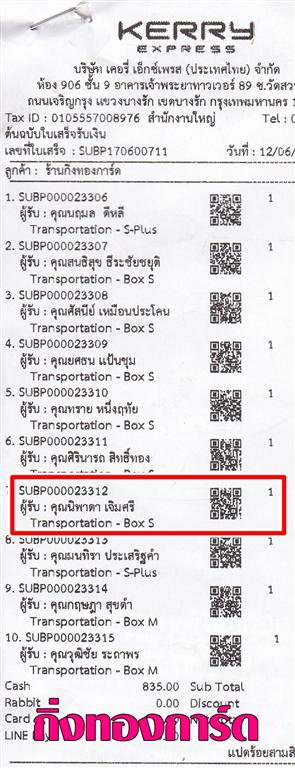 [Kerry] �Ѵ�� �������� �����觧ҹ ��Ҵ 4x7.5 ���� Ẻ�Ѻ ������ͧ ���س �ԾҴ� ���º�������Ǥ�Ѻ