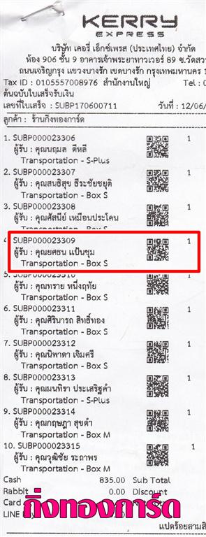 [Kerry] Ѵ 촾 ػ Ҵ 5x7  Ẻ˹ ͧ (3367) س ȸ ºǤѺ