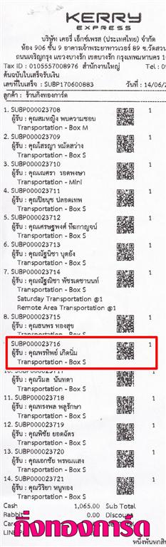 [Kerry] Ѵ 촾 ػ Ҵ 4x6  Ẻ˹ ͧ (3361) س ÷Ծ ºǤѺ