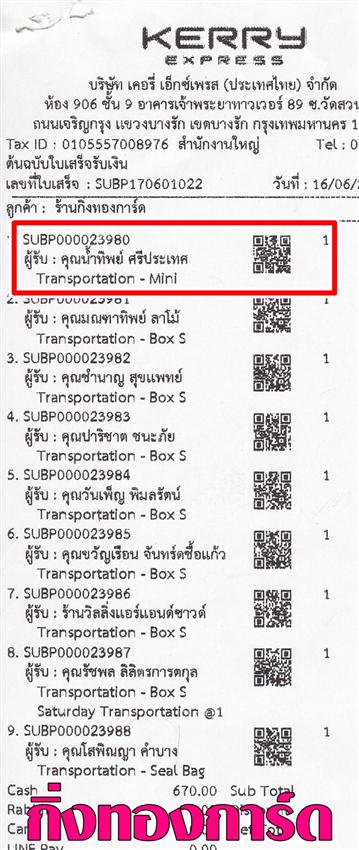 [Kerry] Ѵ 촾 ػ Ҵ 4x6  Ẻ˹ ͧ (3365) س ӷԾ ºǤѺ