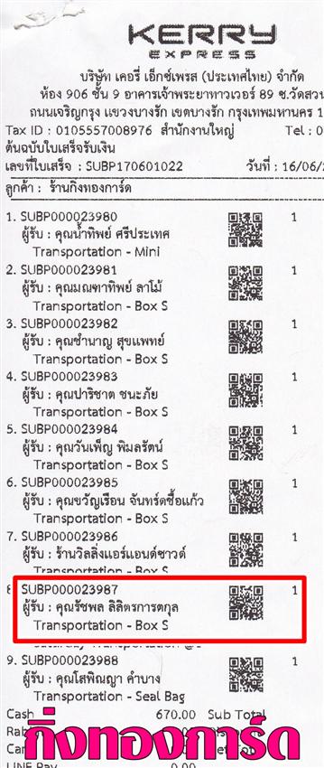 [Kerry] Ѵ 촾 ػ Ҵ 5x7  Ẻ˹ ͧ (3346) س Ѫ ºǤѺ