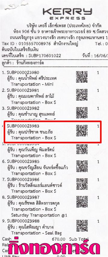 [Kerry] Ѵ 촾 ػ Ҵ 5x7  Ẻ˹ ͧ (3383) س Ԫҵ ºǤѺ