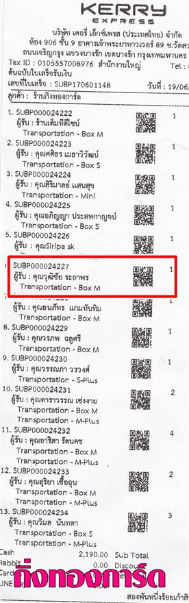 [Kerry] Ѵ  ػ Ҵ 4x6/5x7  Ẻ˹ ͧ س زԪ ºǤѺ