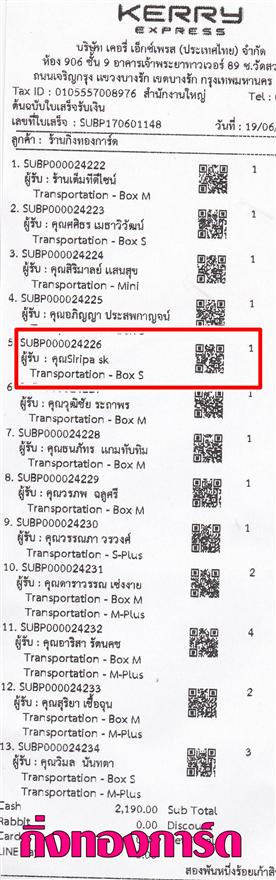 [Kerry] Ѵ  ػ Ҵ 4x6  Ẻ˹ ͧ س Siripa ºǤѺ