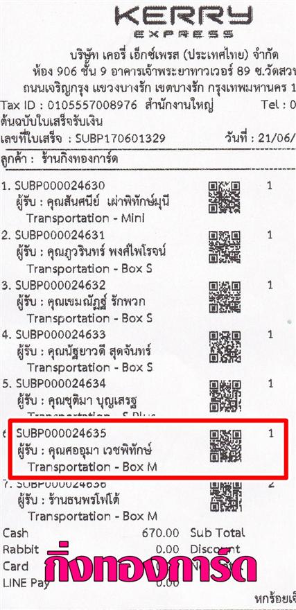 [Kerry] Ѵ 촾 觧ҹ Ҵ 4x7.5  Ẻ˹ ͧ (92071) س  º¤Ѻ