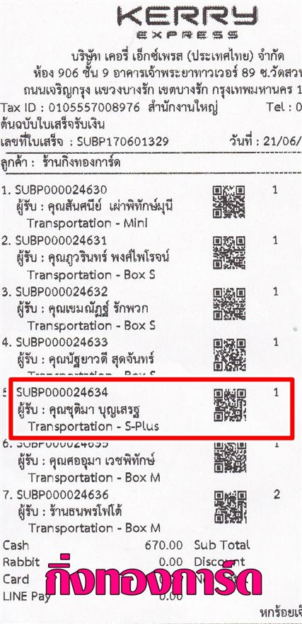 [Kerry] Ѵ 촾 觧ҹ Ҵ 4x6  ẺѺ ͧ (75191) س ص º¤Ѻ