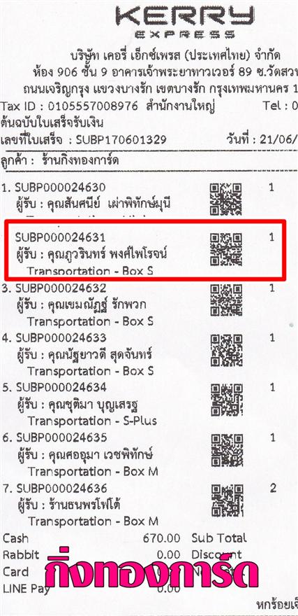 [Kerry] Ѵ 촾 ػ Ҵ 5x7  Ẻ˹ ͧ (3367) س Թ ºǤѺ