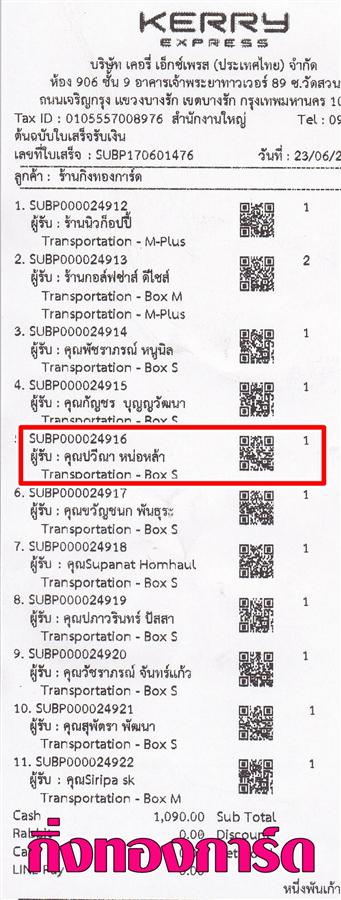 [Kerry] �Ѵ�� �ͧ�����ժ��� ���� 7 ��Ҵ 4.25 x 6.25 ���� 80 ��� ����ա��� ���س ��ճ� ���º�������Ǥ�Ѻ