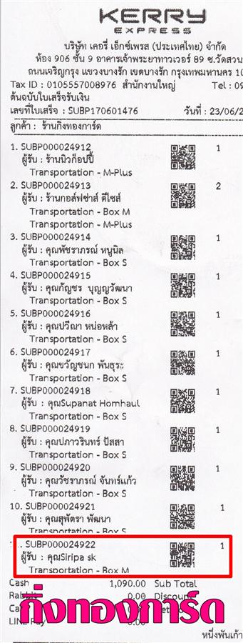 [Kerry] �Ѵ�� �������� �����觧ҹ 5x7 �����ػ���� 4x6 Ẻ˹������ ������ͧ ���س Siripa ���º�������Ǥ�Ѻ