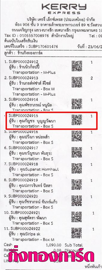 [Kerry] �Ѵ�� ���촾���� �����觧ҹ ��Ҵ 4x6 ���� Ẻ�Ѻ �����ҫͧ (����75161) ���س �ѭ�� ���º���¤�Ѻ