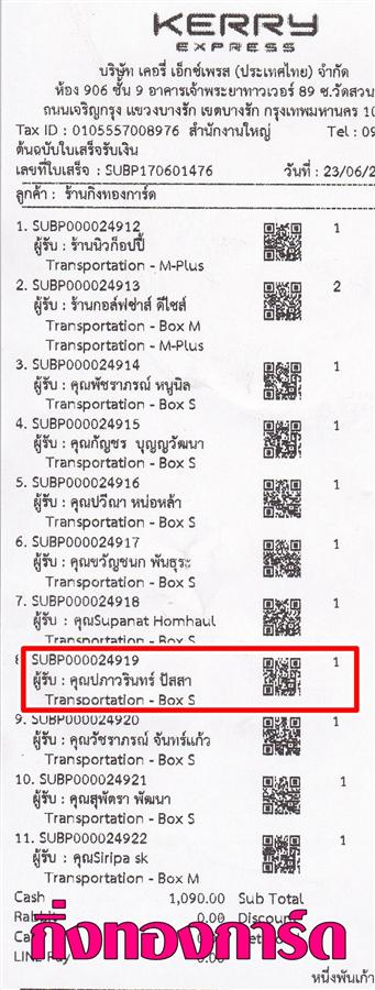 [Kerry] �Ѵ�� ���촾���� �����觧ҹ ��Ҵ 4x7.5 ���� Ẻ˹������ ������ͧ (����92446) ���س �����Թ��� ���º���¤�Ѻ