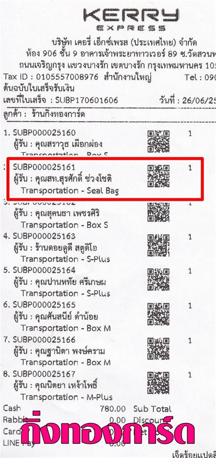 [Kerry] �Ѵ�� �ͧ�����ժ��� ���� 29 ��Ҵ 5.25 x 7.25 ���� 80 ��� ����ա��� ���س ʷ.����ѡ��� ���º�������Ǥ�Ѻ