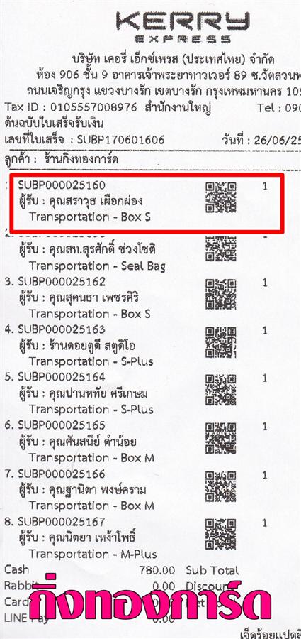 [Kerry] �Ѵ�� �ͧ�����ժ��� ���� 29 ��Ҵ 5.25 x 7.25 ���� 80 ��� ����ա��� ���س ����ظ ���º�������Ǥ�Ѻ