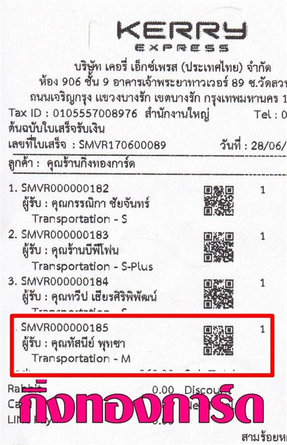 [Kerry] Ѵ  觧ҹ Ҵ 4x7.5  Ẻ˹ ͧ/ͧ س ȹ ºǤѺ
