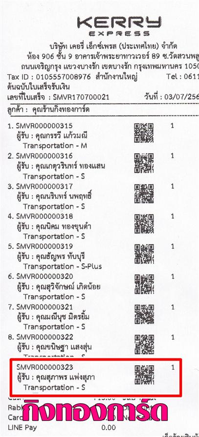 [Kerry] Ѵ 촾 ³Ҫ Ҵ 5x7  Ẻ˹ ͧ (85231) س Ҿ ǤѺ