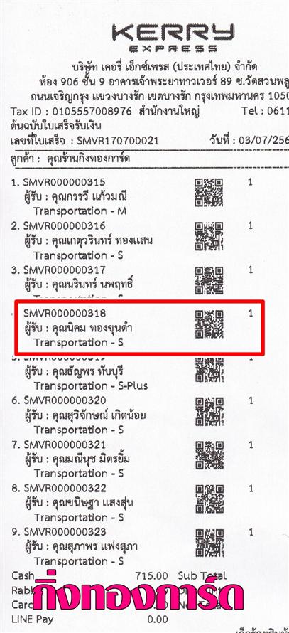 [Kerry] Ѵ 촾 觧ҹ Ҵ 4x6  Ẻ˹ ͧ (6651) س Ԥ º¤Ѻ