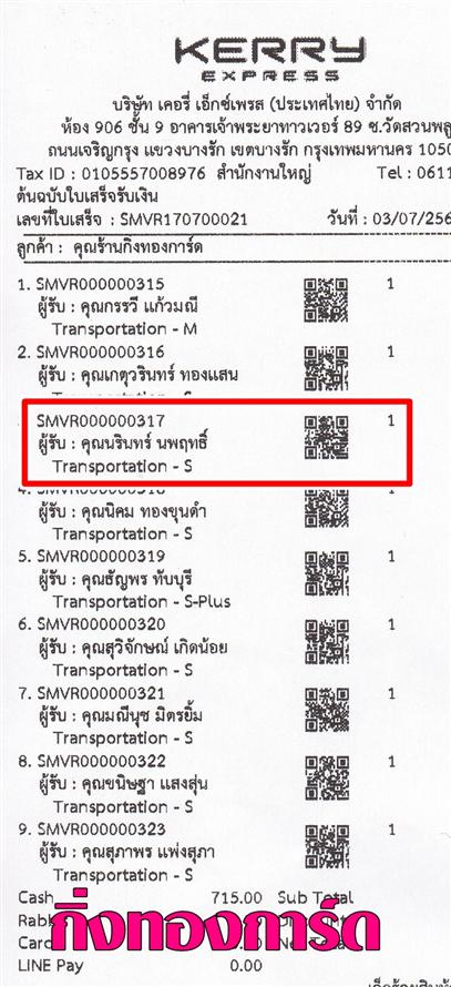 [Kerry] Ѵ 촾 觧ҹ Ҵ 4x6  Ẻ˹ ͧ (6701) س Թ º¤Ѻ 