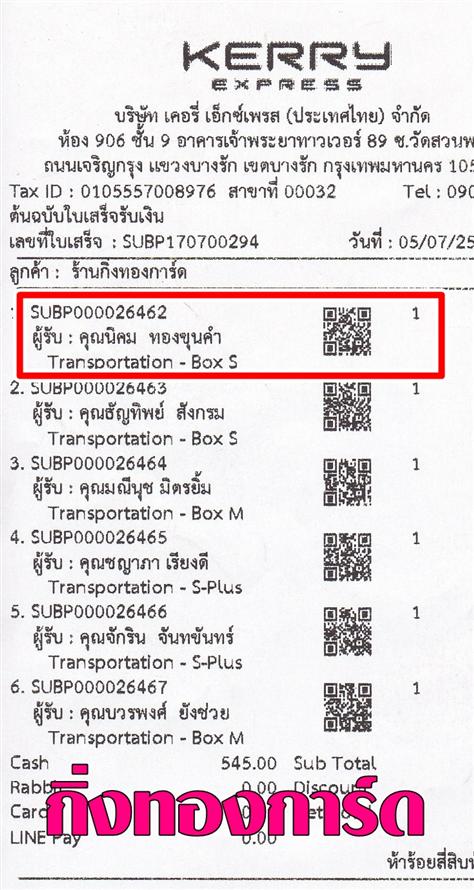 [Kerry] Ѵ 촾 觧ҹ Ҵ 4x6  Ẻ˹ ͧ (6656) س Ԥ º¤Ѻ