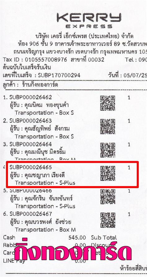 [Kerry] Ѵ 촾 촧ҹʹԹ Ҵ 5x7  Ẻ˹ ͧ (85282) س  º¤Ѻ