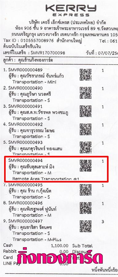 [Kerry] Ѵ  觧ҹ Ҵ 4x6  Ẻ˹ ͧ س Ѻ ºǤѺ