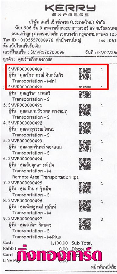 [Kerry] Ѵ 촾 觧ҹ Ҵ 4x6  Ẻ˹ ͧ (6656) س Ѫó º¤Ѻ