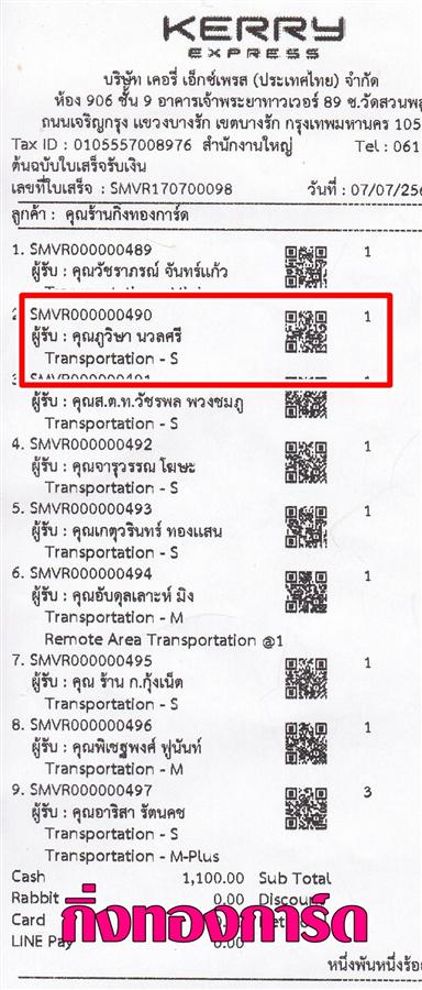 [Kerry] Ѵ 촾 觧ҹ Ҵ 4x7.5  Ẻ˹ ͧ (92301) س  º¤Ѻ