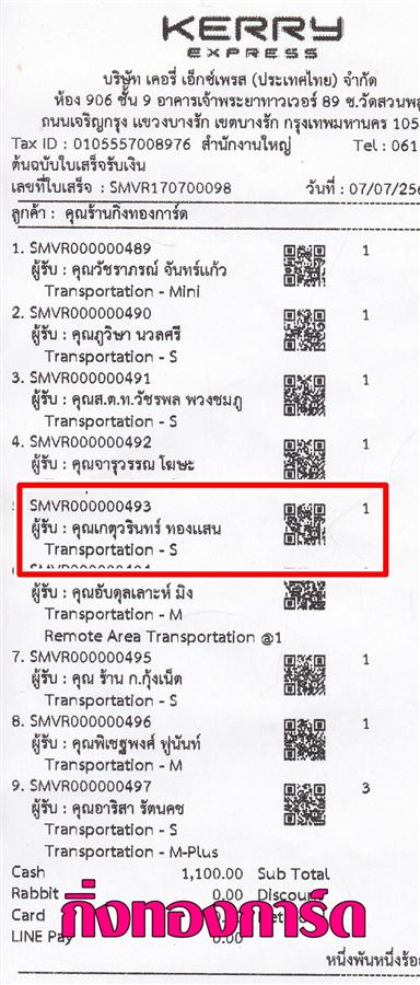 [Kerry] Ѵ 촾 觧ҹ Ҵ 4x7.5  Ẻ˹ ͧ (92491) س ࡵԹ º¤Ѻ