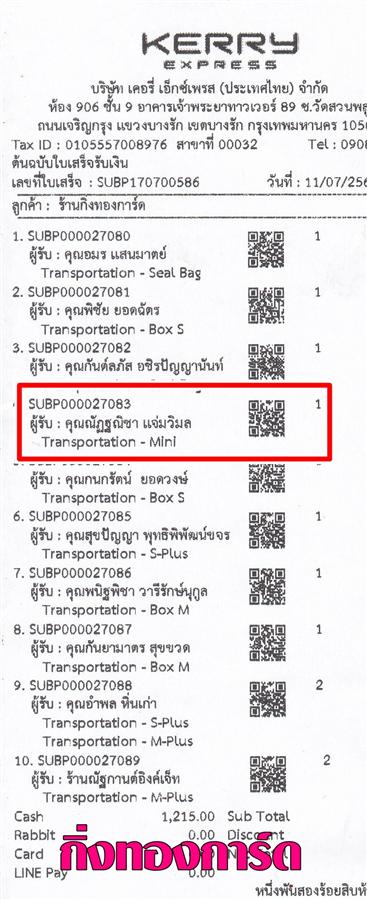 [Kerry] Ѵ 촾 觧ҹ Ҵ 4x6  Ẻ˹ ҫͧ+ (6651) س ѯԪº¤Ѻ