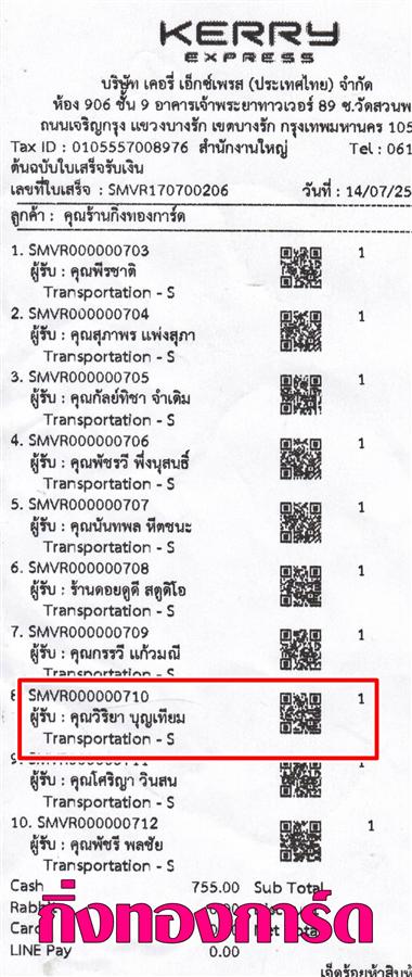 [Kerry] Ѵ  觧ҹ Ҵ 4x6  Ẻ˹ ͧ س  ºǤѺ