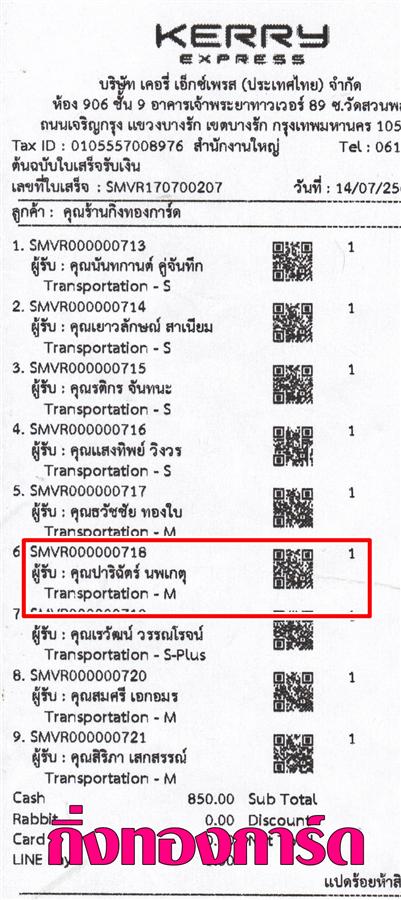 [Kerry] Ѵ  觧ҹ Ҵ 5x7 / 4x6  Ẻ˹ ͧ س ԩѵ º¤Ѻ