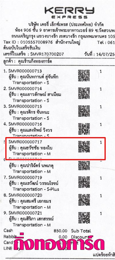 [Kerry] Ѵ  촧ҹԸ ͺͧ Ҵ 5x7  ẺѺ ͧ س Ѫ º¤Ѻ