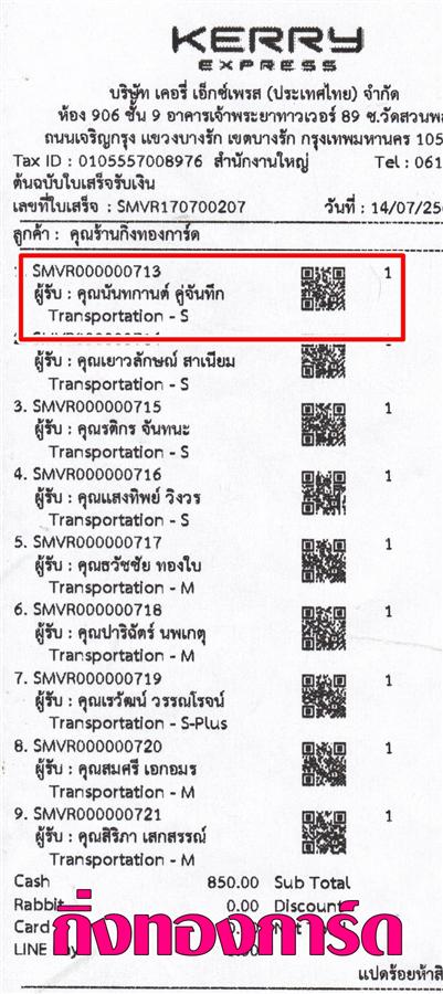 [Kerry] �Ѵ�� �������� �����觧ҹ ��Ҵ 4x7.5 ���� Ẻ�Ѻ ������ͧ ���س �ѹ��ҹ�� ���º�������Ǥ�Ѻ