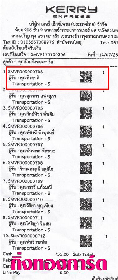 [Kerry] �Ѵ�� ���촾���� ���촢�鹺�ҹ���� ��Ҵ 5x7 ���� Ẻ˹������ ������ͧ (����8866) ���س ��êҵ� ���º���¤�Ѻ