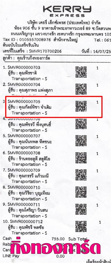 [Kerry] �Ѵ�� ���촾���� �����觧ҹ ��Ҵ 5x7 ���� Ẻ˹������ ������ͧ (����85316) ���س �����Ԫ� ���º���¤�Ѻ