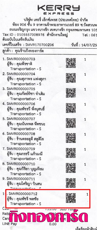 [Kerry] Ѵ 촾 觧ҹ Ҵ 4x6  Ẻ˹ ͧ (6651) س Ѫ º¤Ѻ