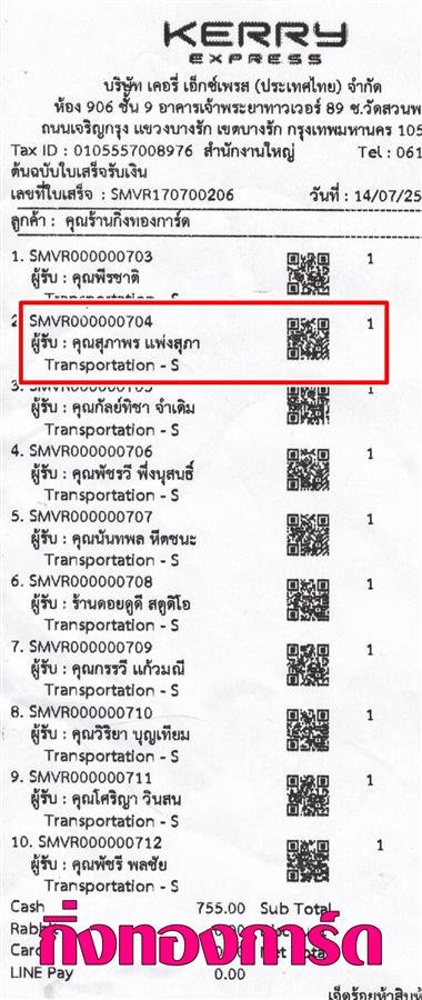 [Kerry] Ѵ 촾 ³Ҫ Ҵ 5x7  ˹ ͧ (85231) س Ҿ º¤Ѻ