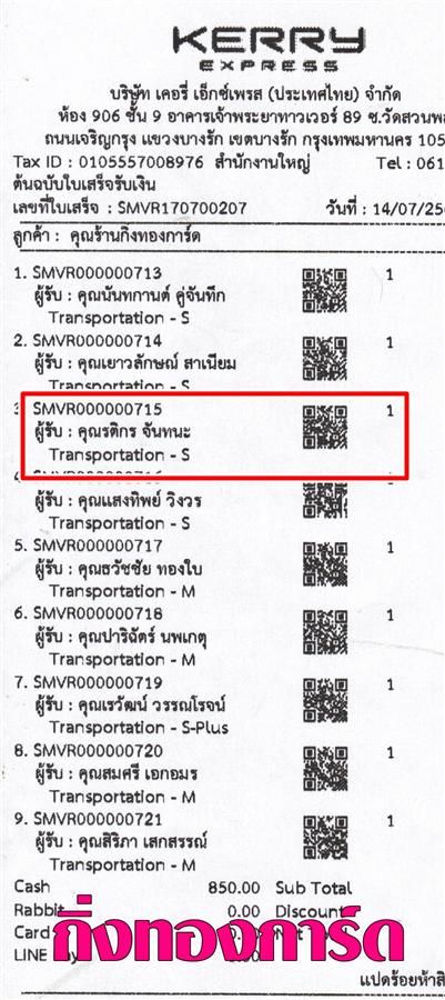 [Kerry] Ѵ 촾 觧ҹ Ҵ 5x7  Ẻ˹ ͧ (85316) س õԡ º¤Ѻ 