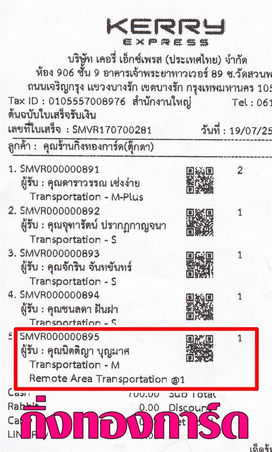 [Kerry] Ѵ ͧժ  29   7 ˹ 80  ա س Եԭ ºǤѺ