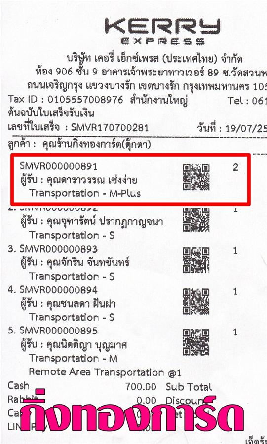 [Kerry] �Ѵ�� �������� �����觧ҹ ��Ҵ 5x7 ���� Ẻ˹������ ������ͧ ���س ������ó ���º�������Ǥ�Ѻ