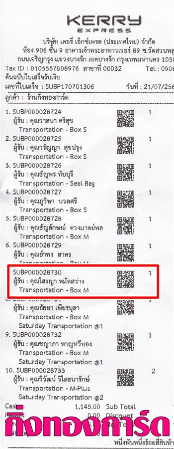 [Kerry] �Ѵ�� �ͧ�����բ�� ���� 7 ��Ҵ 4.25 x 6.25 ���� 80 ��� ����ա��� ���س ��í� ���º�������Ǥ�Ѻ