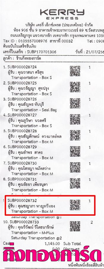 [Kerry] �Ѵ�� �ͧ�����բ�� ���� 9 ��Ҵ 4.25 x 9.25 ���� ˹� 80 ��� ����ա��� ���س ����� ���º�������Ǥ�Ѻ 