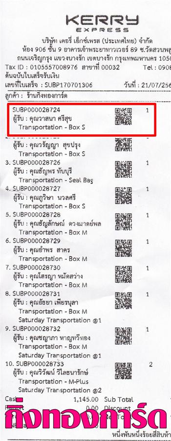 [Kerry] �Ѵ�� �ͧ�����ժ��� ���� 29 ��Ҵ 5.25 x 7.25 ���� ˹� 80 ��� ����ա��� ���س ��ʹ� ���º�������Ǥ�Ѻ