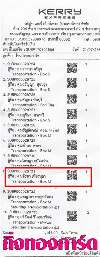 [Kerry] �Ѵ�� �������� �����ػ����/���촧ҹȾ ��Ҵ 5x7 ���� Ẻ�Ѻ ������ͧ ���س �Ѹ�� ���º�������Ǥ�Ѻ