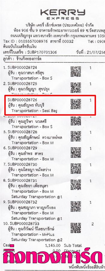 [Kerry] �Ѵ�� �������� �����觧ҹ ��Ҵ 4x7.5 ���� Ẻ˹������ ������ͧ ���س �ѭ�� ���º�������Ǥ�Ѻ