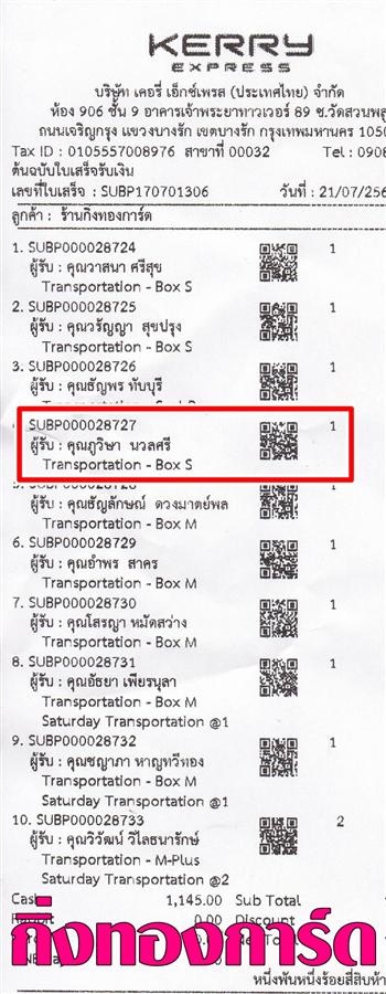 [Kerry] Ѵ 촾 觧ҹ Ҵ 4x7.5  Ẻ˹ ͧ (92301) س  º¤Ѻ