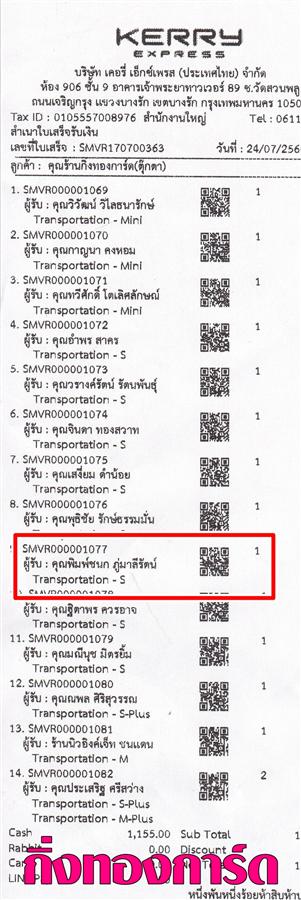 [Kerry] Ѵ ͧտ  29 Ҵ 5.25 x 7.25  ˹ 80  ա س 쪹 ºǤѺ