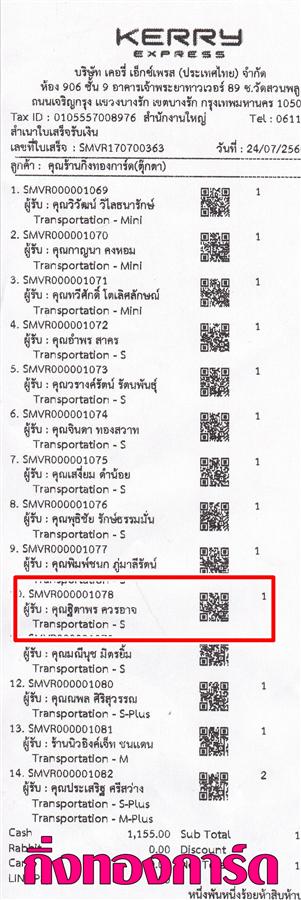 [Kerry] Ѵ 촾 觧ҹ Ҵ 4x6  ẺѺ ͧ (75166) س ԵҾ º¤Ѻ