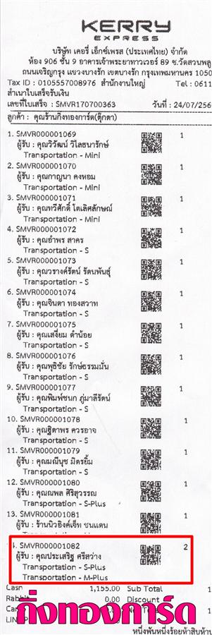 [Kerry] Ѵ 촾 觧ҹ Ҵ 4x7.5  ˹ ͧ/ͧ (92301) س ԰ ǤѺ